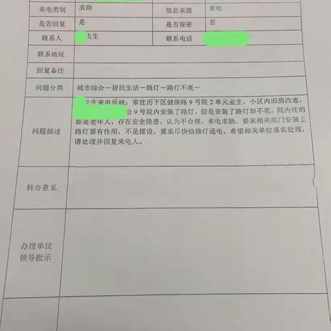 市民热线——门灯虽小 照亮心门