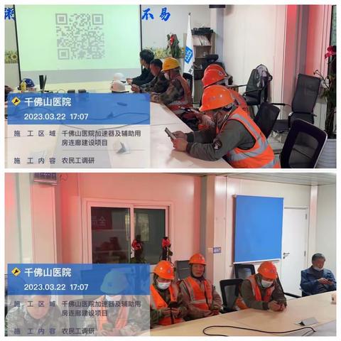 科院路社区开展农民工专项调研活动