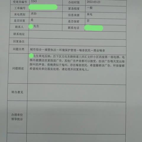 市民热线——电梯噪音扰民 快速解决贴心
