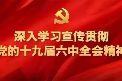 黄山乡召开2021年度目标责任考核大会