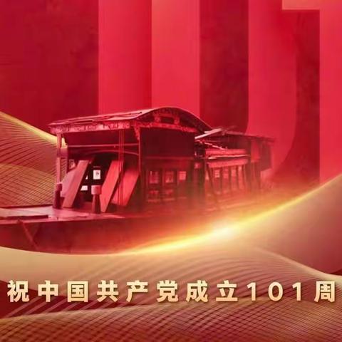 伟大建党精神、引领乡村振兴             物阜民丰魅力黄山开启新征程
