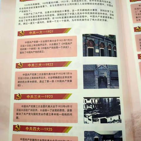 拓展学习平台、领会二十大精神