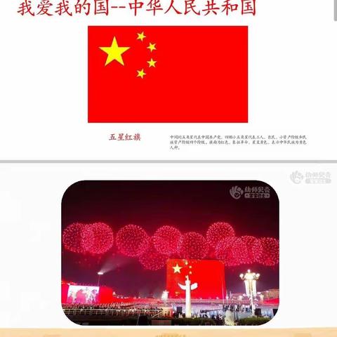 喜迎二十大——庆国庆学习正当时