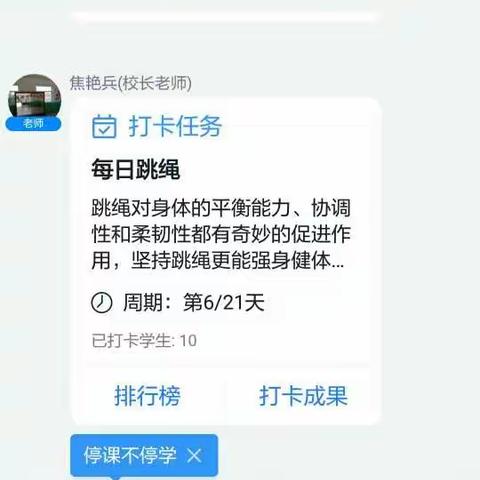 抵抗疫情   我们在行动----李坊小学六年级活动纪实