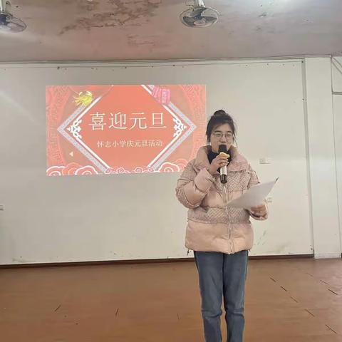 “迎新年，庆元旦”——南岩怀志小学教师元旦活动