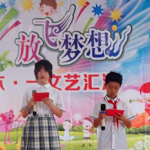 “快乐童年，放飞梦想”——南岩怀志小学六一汇演