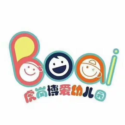 博爱幼儿园《宅家助成长亲子阅读》系列（三十五）