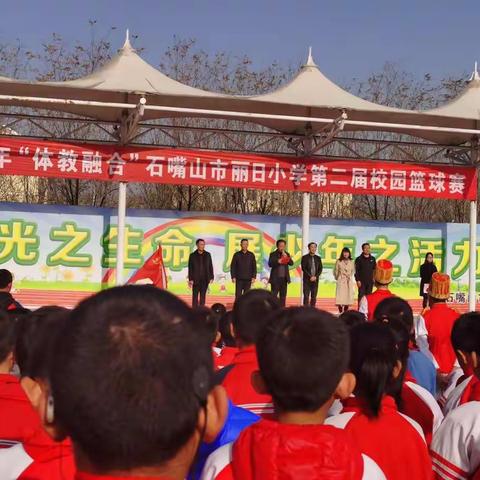 永不放弃的三2班                            ——记2020年“体教融合”石嘴山市丽日小学第二届校园篮球赛