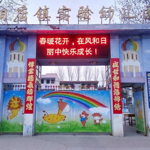 学习雷锋，从我做起！－——阳店镇实验幼儿园小二班