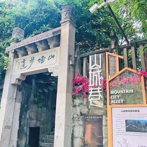 山城重庆研学旅行