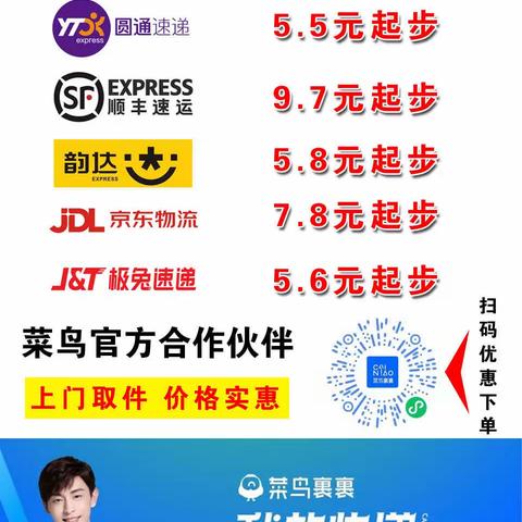 快递代发货快递代下单快递代发平台免费开后台开代理一级后台