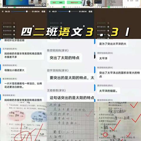 “双减”政策来助力，乐学互动焕生机—鲤泮庄小学四年级线上课堂采撷