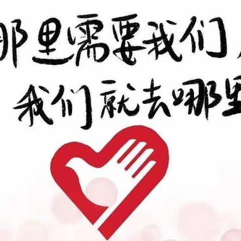天津市津南区体育教师抗疫一线纪实（二十九）——咸水沽第三小学  以忘我付出 护万家灯火