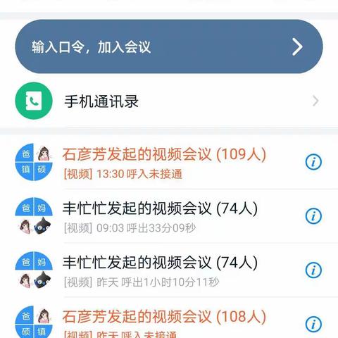 高码头镇丁河涯小学—“停课不停学，我们在行动”