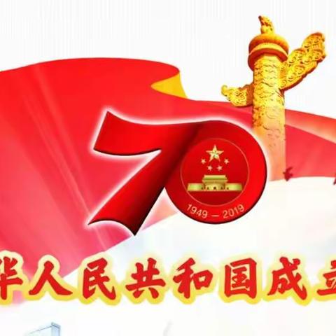 鹰潭二中组织观看庆祝中华人民共和国成立70周年庆典