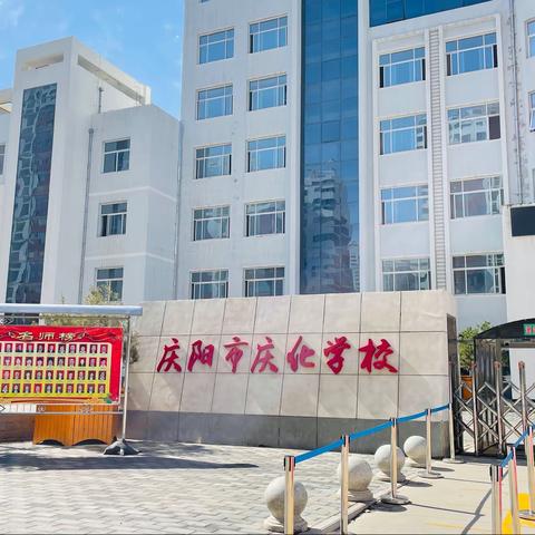 幼小衔接  我们在行动——庆化幼儿园大班组参观小学