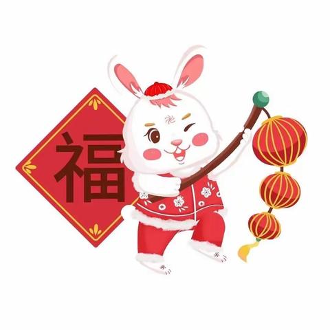 童心庆元旦  快乐迎新年