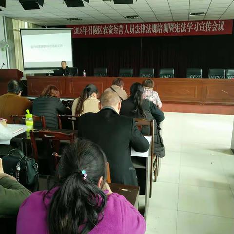 区农林局召开2018年召陵区农资经营人员法律法规培训暨宪法学习宣传会议