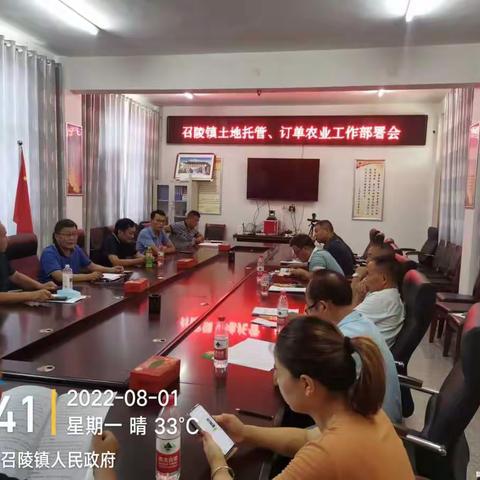 区农业农村局召开土地托管、订单农业部署会