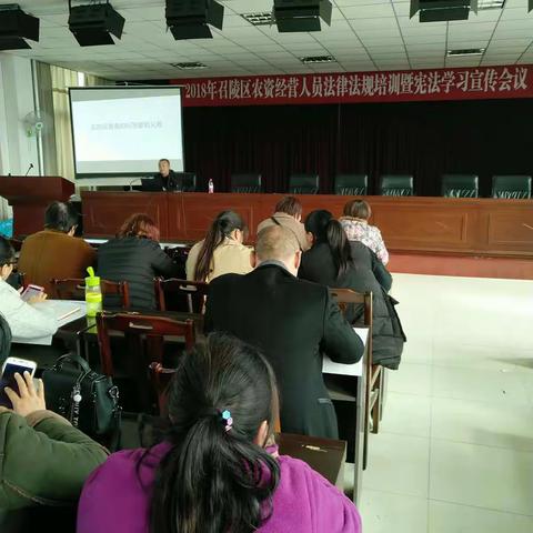 区农林局召开2018年召陵区农资经营人员法律法规培训暨宪法学习宣传会议