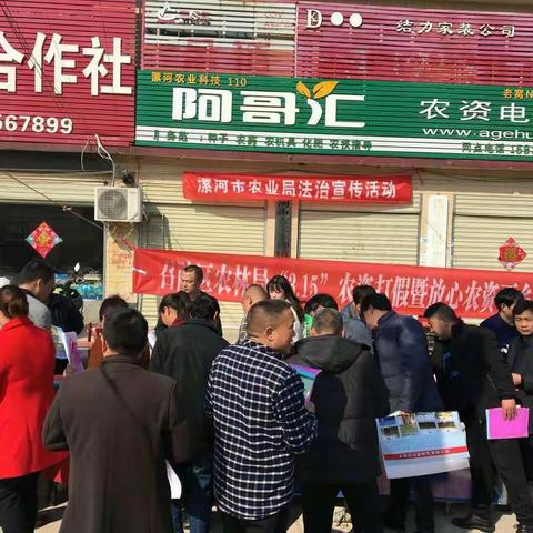 召陵区农林局开展“3.15”农资打假暨放心农资下乡宣传活动