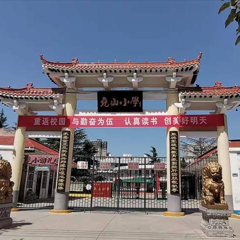 心中有国   万里山河皆为家------尧山小学国庆假期安全告家长书