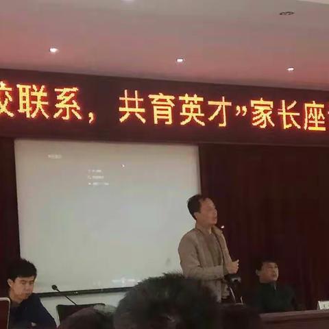 家校联系，共育英才