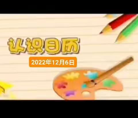 陪伴不缺席，我们在一起——古北口幼儿园大班12月6日家庭指导系列活动。