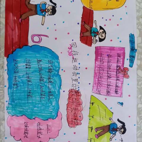 藏在田径运动会里的数学知识