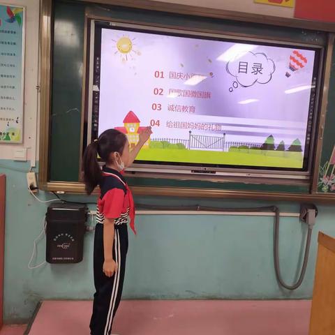 庆国庆，讲诚信