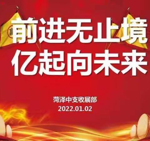 2022开局战第一阶段检视会暨第二阶段启动