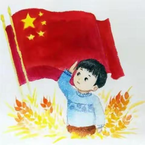 我和国旗在一起（高集镇沈堂幼儿园）