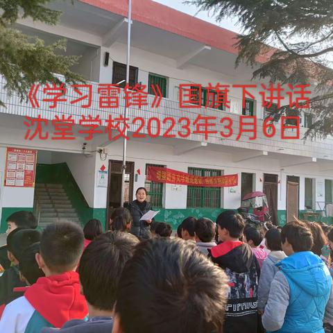 沈堂学校学习雷锋活动