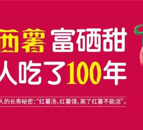 您有一封邀请函请接收——中国（伊川）甘薯产业发展大会