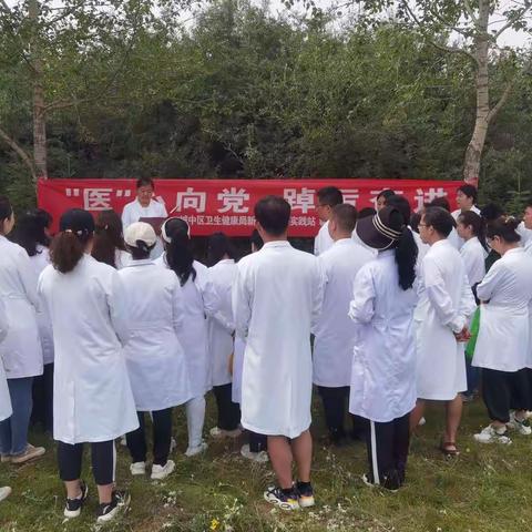 “医”心向党 踔厉奋进