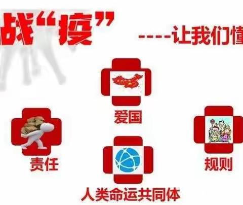 疫情防控，我们携手共成长---韩家洼中学组织师生观看“心战役”讲座