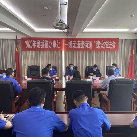 【城管党员走在前】历下区全面启动“无违建街道”建设工作