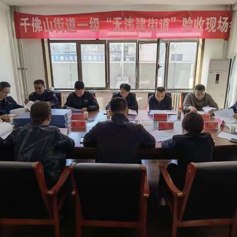 【城管党员走在前】历下区对千佛山、趵突泉街道提档升级一级“无违建街道”进行验收