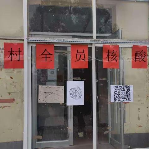 义隆永镇农场村开展全员核酸检测 筑牢疫情“防控墙”