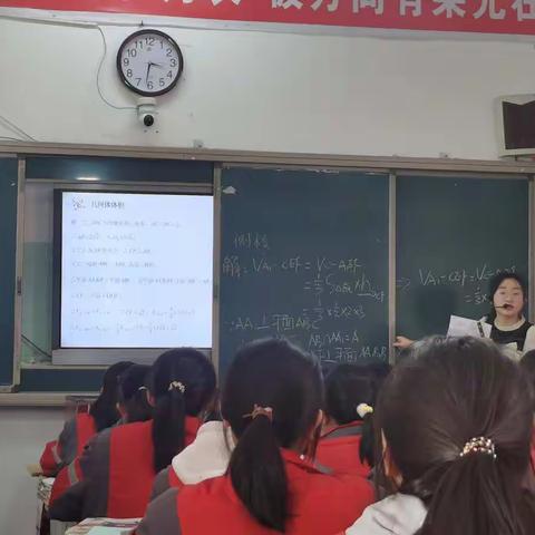 高三年级数学高效课堂公开课