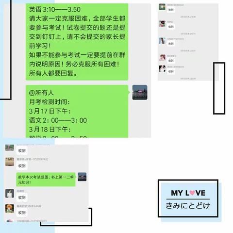 疫情间的第一次月考——葛寨小学七色花班宋前娜