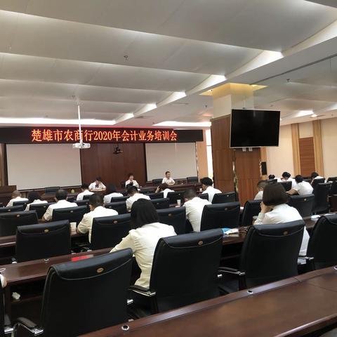 楚雄市农商行内勤主任培训简报