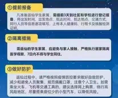 新里仁口中学致全体师生及家长的疫情防控倡议书