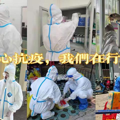 记录坚守抗疫一线的感动，我们在路上