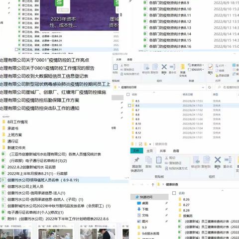 战“疫”先锋：居家办公不停歇，共克时艰显担当