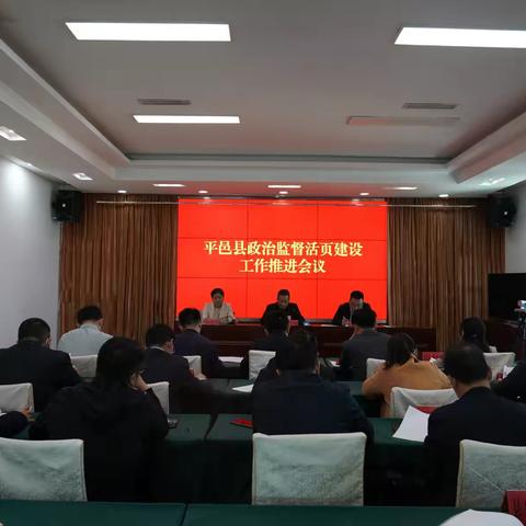 政治监督活页建设工作动态