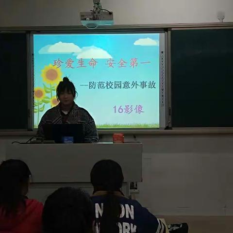 16影像防范校园意外事故班会