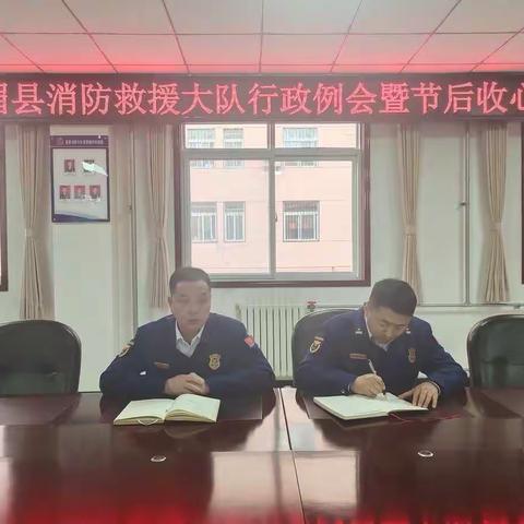 眉县大队组织召开行政例会暨“春节”节后收心会