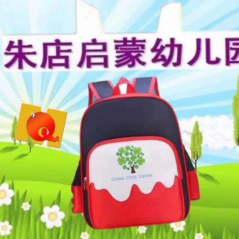 老师们已将幼儿园环境全面打扫，迎接宝贝们返园！