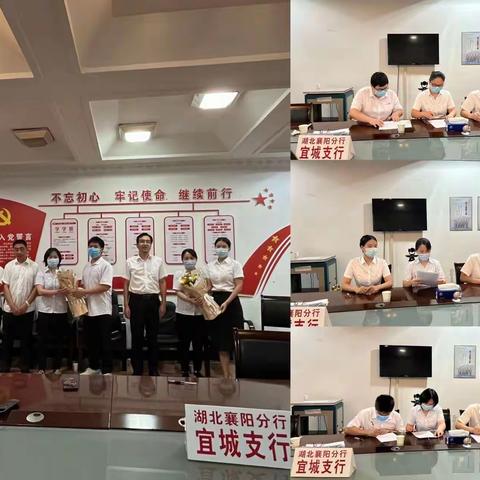 宜城支行开展青年员工座谈会暨新员工拜师签约仪式